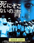 青之怨灵/濒死之绿[