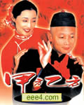 甲方乙方[DVD国语中字