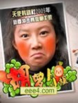 胡萝卜小姐