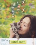 咕咕是一只猫