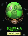 疯狂的石头/贼中贼[