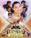 摩登仙履奇缘[DVD国语