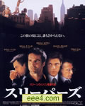 沉睡者/豪情四兄弟[