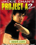 A计划续集/A计划2[DVD粤