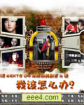 我该怎么办[DVD中字]