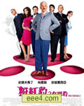 粉红豹2:有恶豹[DVD中