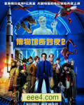 博物馆惊魂夜2/博物馆