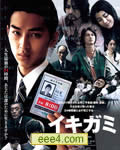 逝纸/死亡预告[DVD中字