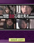 倾听遗物心声的男子