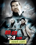 赎命24小时/轮子上的蝴