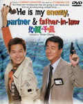 化骨龙与千年虫[DVD粤