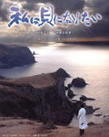 我想成为贝壳[DVD中字