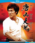 唐山大兄[BD粤语中字
