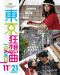 <b><font color='#FF0000'>东京!/东京部落/东京</font></b>