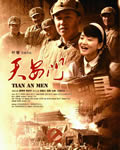 天安门[DVD国语中英双
