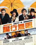 布鲁姆兄弟/骗骗喜欢