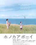 夏威夷少年[DVD中字]