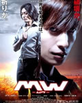 ＭＷ毒气风暴[DVD中字