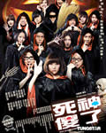 死神傻了[DVD粤语中字