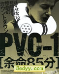 余命85分[DVD中英双字