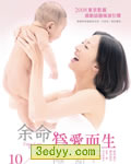 余命：为爱而生[DVD中
