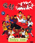 爱情麻辣烫[HD国语无字