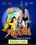 棒子老虎鸡[HD国语中字