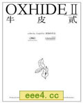牛皮2/牛皮II/牛皮贰