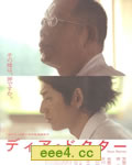 亲爱的医生[DVD中字]