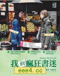原谅我的法文/我的疯