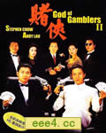 赌侠[HD粤语中字1024x