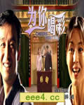 为你喝彩[HD国语中字