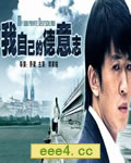 我自己的德意志[HD国语