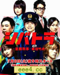 少年刑警SP2/童颜刑警