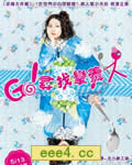 弯曲吧!汤匙/GO!寻找