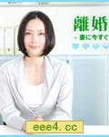 离婚症候群[DVD中字]