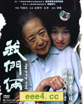 我们俩[HD国语1024x576高