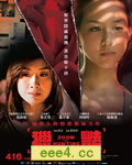 猎艳[DVD国语中字]