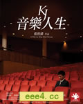 音乐人生[DVD中字]