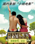 我的雷人男友[DVD国语
