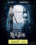 僵尸新娘[BD中英双字