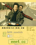 活着爱着乐着[HD国语中
