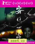 <b><font color='#FF0000'>安非他命高清粤语中字</font></b>