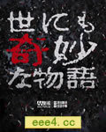 世界奇妙物语20周年秋