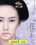 花痕[DVD中字]