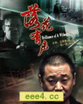 落花有声[HD国语中字