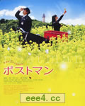 邮递员[DVD中字]