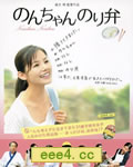 幸福便当/小乃海苔便