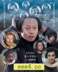 气喘吁吁/淘金骇客/不