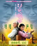 功夫·咏春[DVD粤语+国